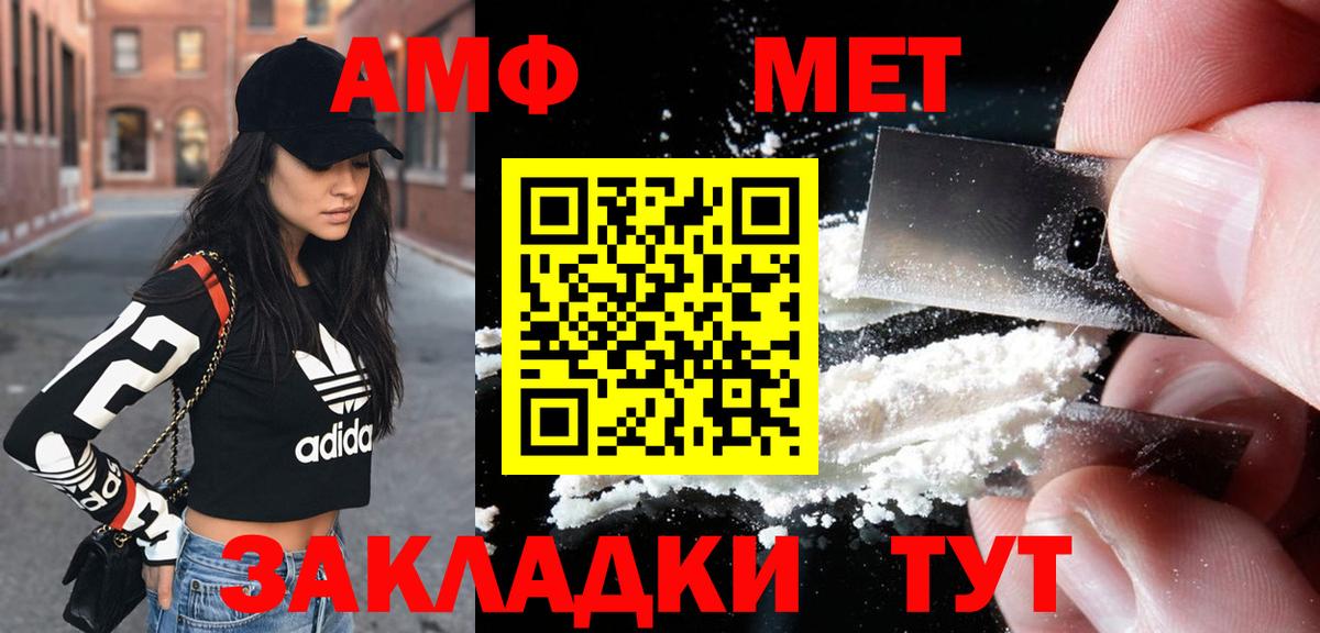 Amphetamine VHQ Чебоксары