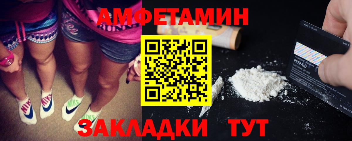 АМФЕТАМИН 97%  Amphetamine  Чебоксары 