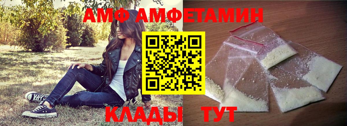 АМФ 98%  Вход с VPN  АМФЕТАМИН  Чебоксары 