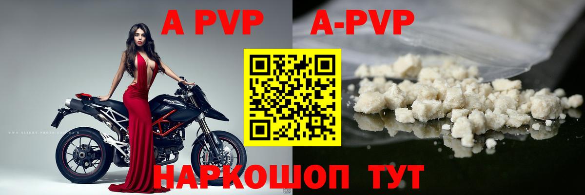 Alpha PVP крисы CK  А ПВП VHQ  A PVP  Чебоксары  Alfa_PVP крисы CK 