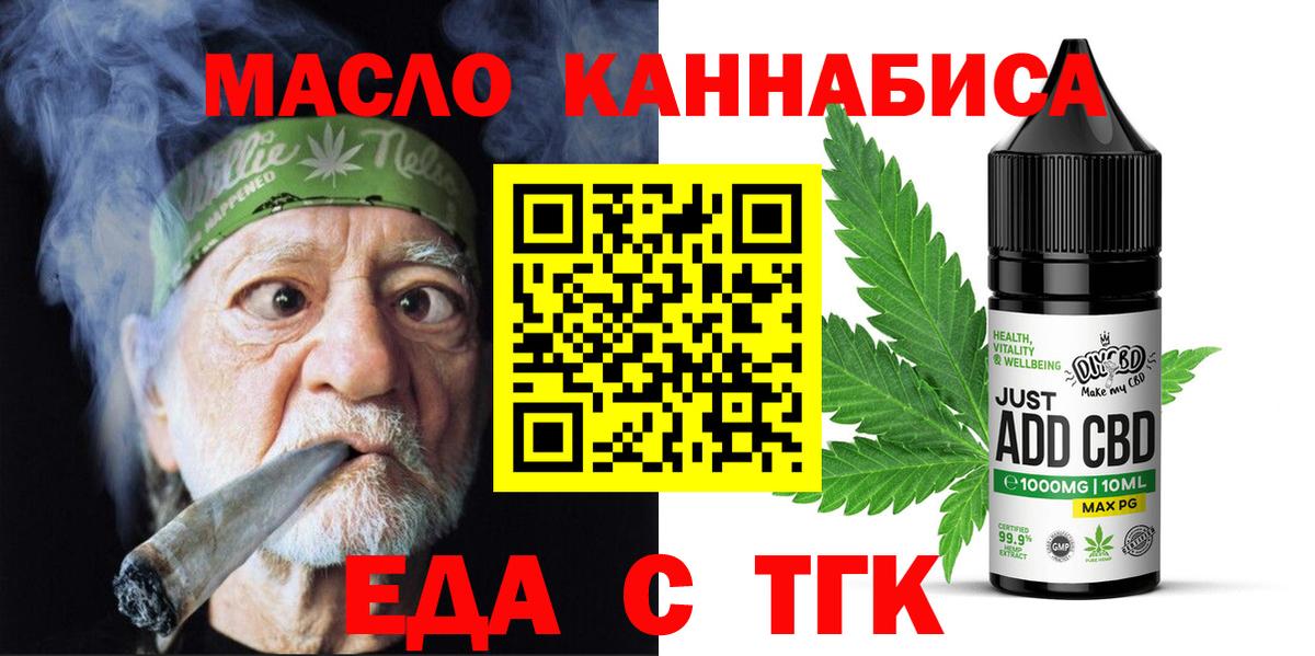 Печенье с ТГК конопля  Чебоксары 