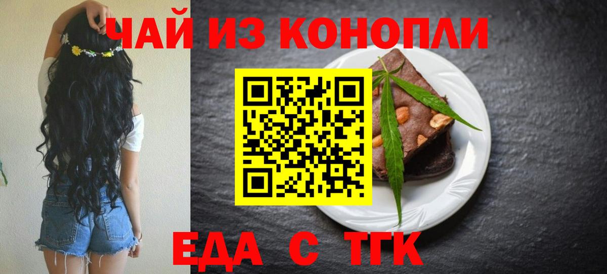 Canna-Cookies конопля Чебоксары