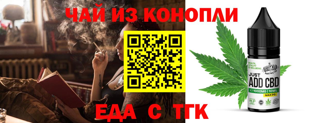 Cannafood конопля  Вход с VPN  Чебоксары 