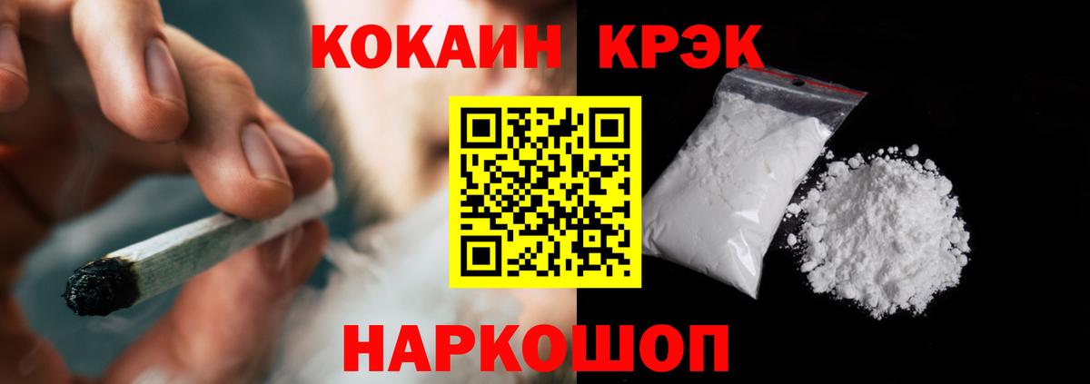 КОКАИН Fish Scale  Кокаин Fish Scale  Cocaine  Вход с VPN  Чебоксары 