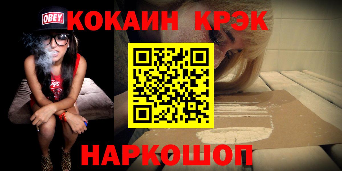 COCAIN Перу  Cocaine  Кокаин Fish Scale  Чебоксары 