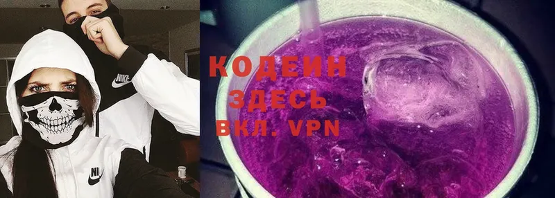 закладки  Чебоксары  Кодеин напиток Lean (лин) 