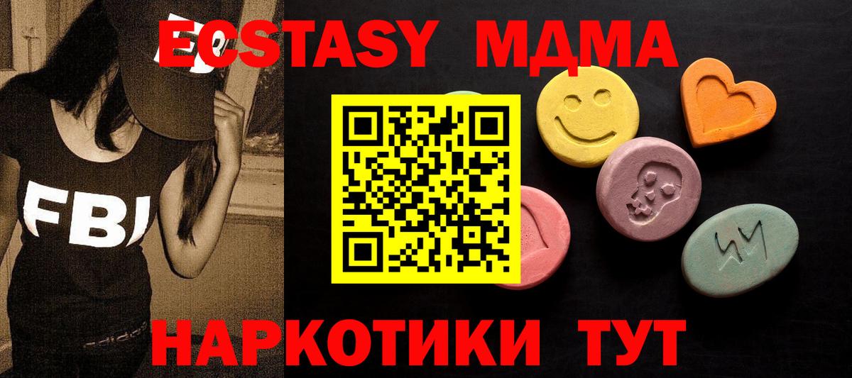 Чебоксары  ЭКСТАЗИ  ЭКСТАЗИ mix  Вход с VPN  МЕГА онион  Ecstasy DUBAI 