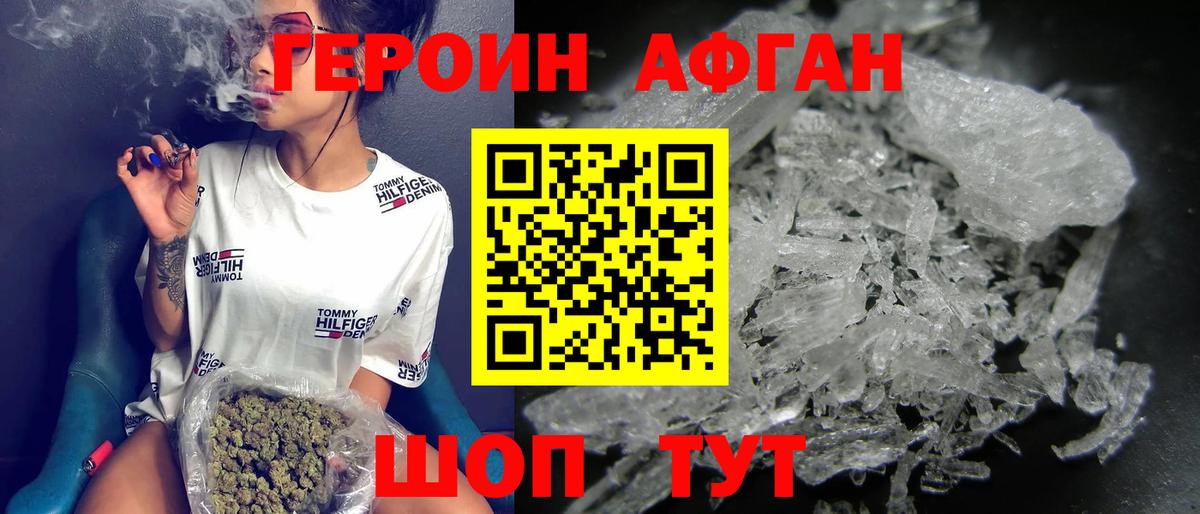 ГЕРОИН VHQ  Вход с VPN  Чебоксары 