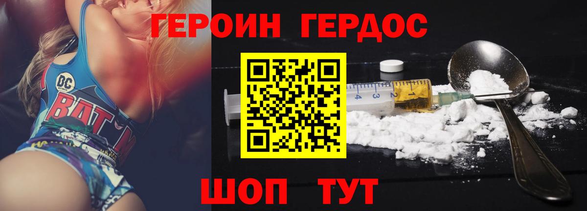 ГЕРОИН герыч  Чебоксары 