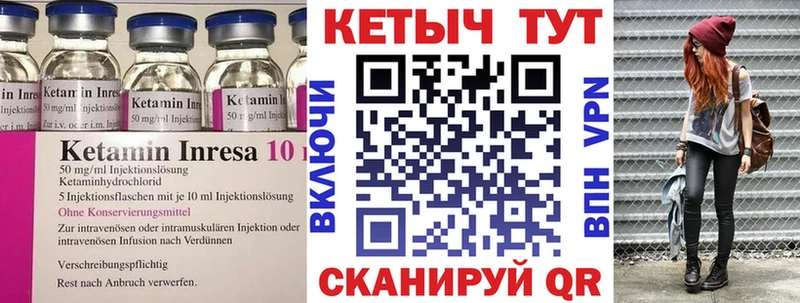 Кетамин ketamine  МЕГА зеркало  Чебоксары 