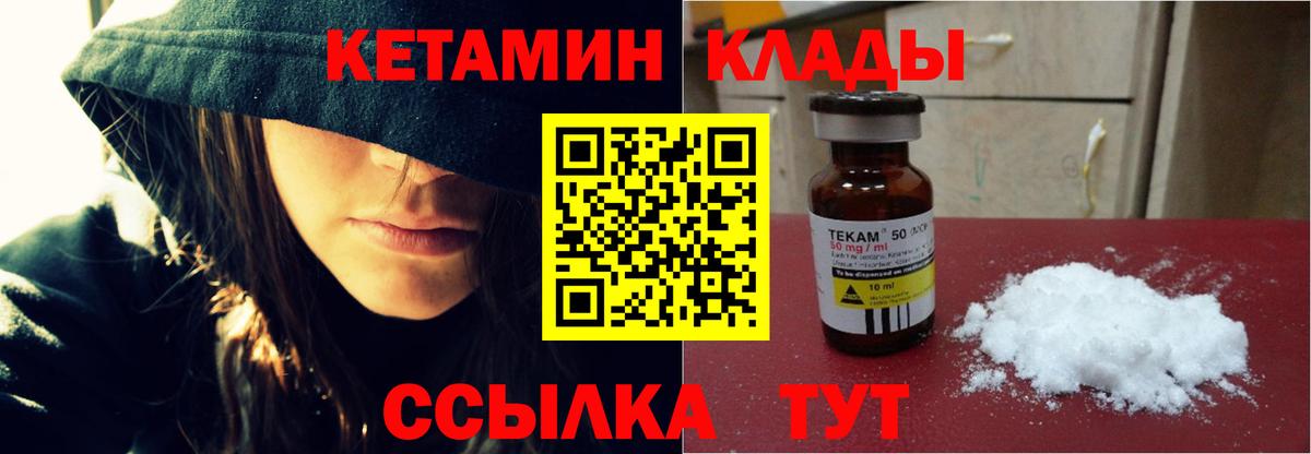 Чебоксары  КЕТАМИН VHQ  КЕТАМИН VHQ  ссылка на мегу как зайти  Вход с VPN 