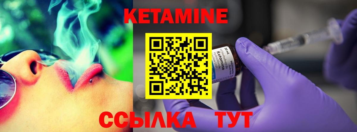 КЕТАМИН VHQ  Чебоксары 