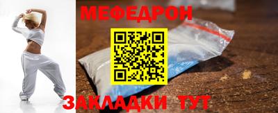 меф VHQ Волжский