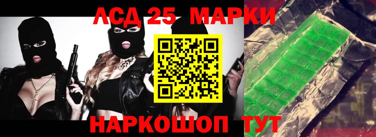 Лсд 25 экстази кислота  LSD-25 экстази ecstasy  Чебоксары  Вход с VPN 