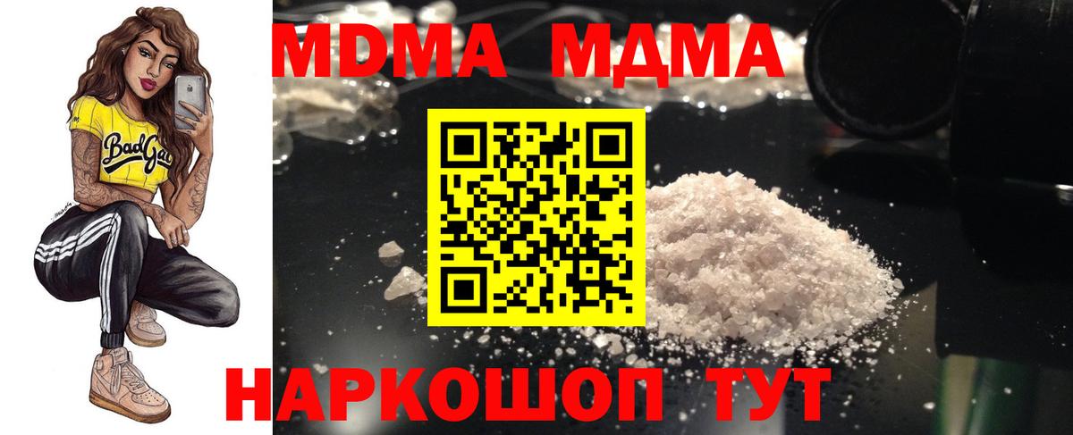 MDMA Molly  Чебоксары  МДМА Molly 