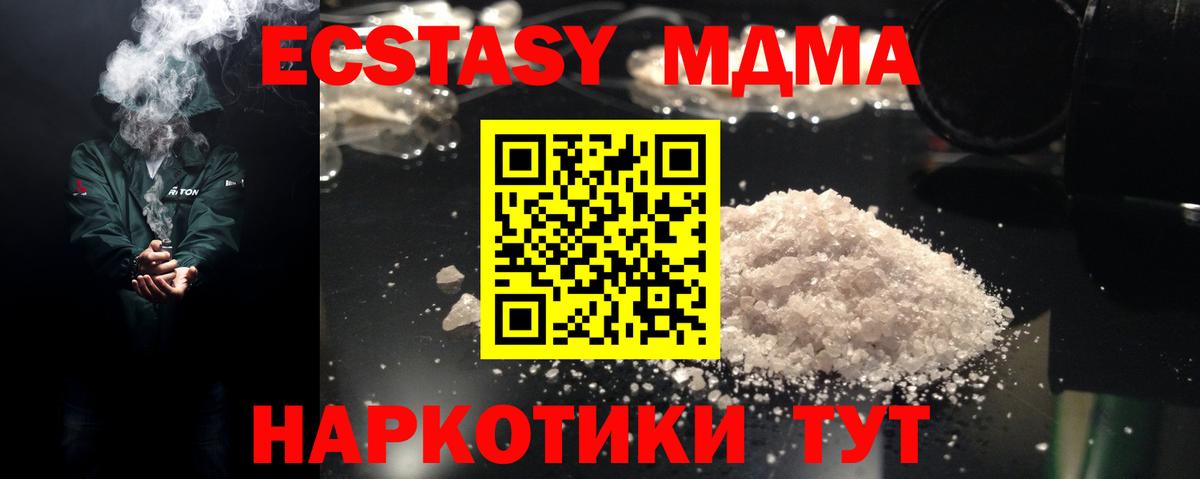 МДМА Molly  МДМА Molly  Вход с VPN  МДМА  Чебоксары 