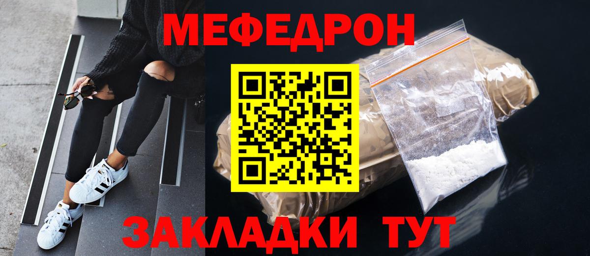 МЕФ мука Чебоксары