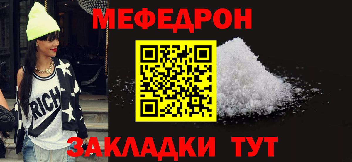 МЕФ мука  МЕФ  Мефедрон  Вход с VPN  Чебоксары  МЯУ-МЯУ 4 MMC 