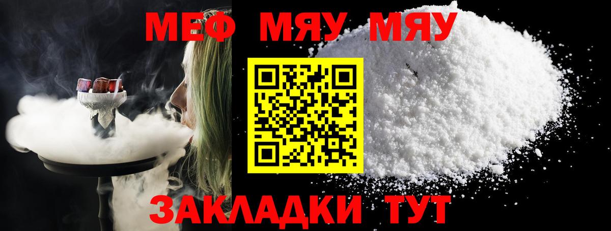 Мефедрон Чебоксары