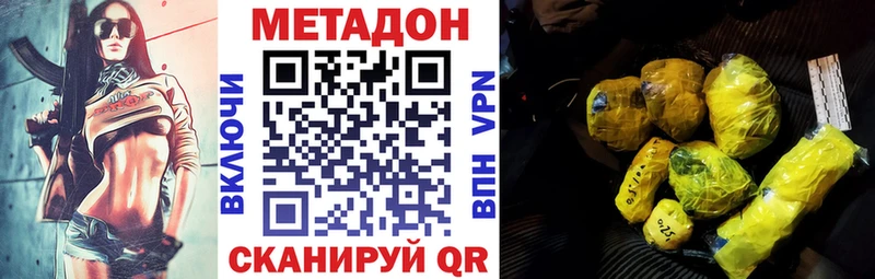 Метадон methadone  гидра онион  Чебоксары 