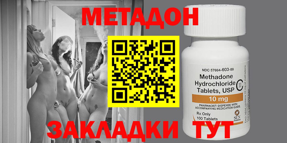 Метадон кристалл  darknet состав  Метадон кристалл  Чебоксары  Вход с VPN 