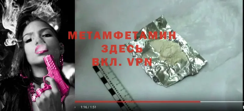 даркнет сайт  Чебоксары  МЕТАМФЕТАМИН Methamphetamine 