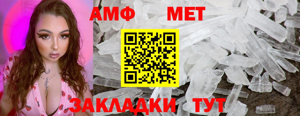 МЕТАМФЕТАМИН витя Чебоксары