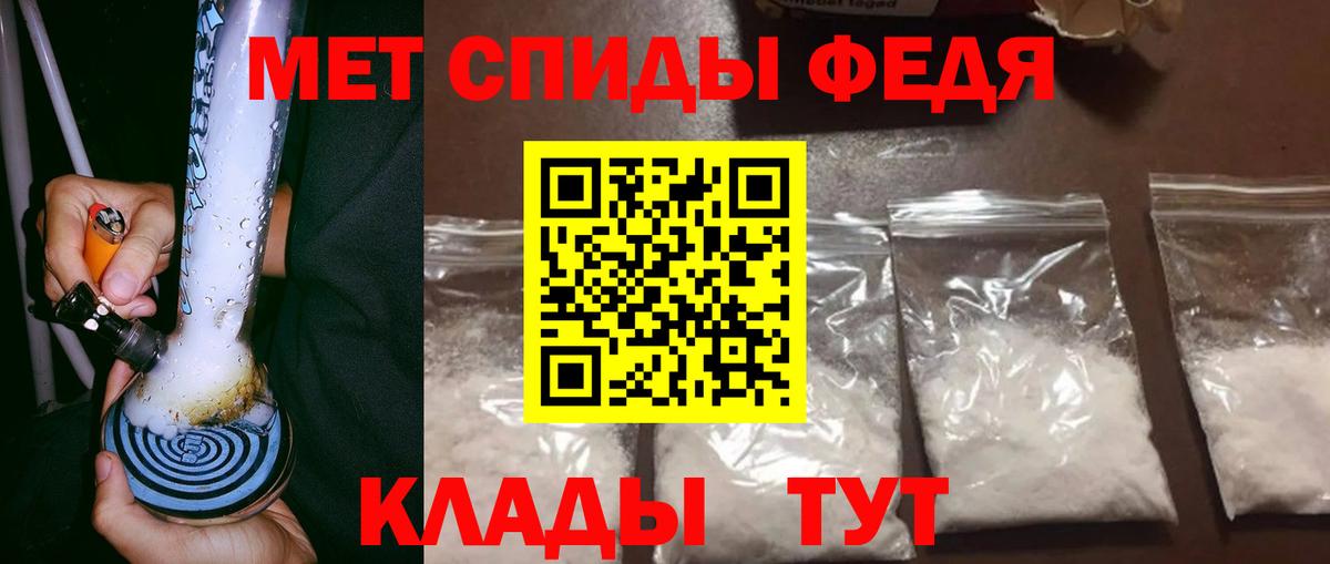 Первитин Methamphetamine Чебоксары