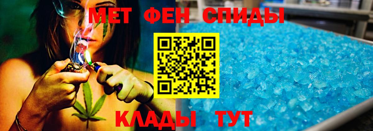 Чебоксары  МЕТАМФЕТАМИН винт  МЕТАМФЕТАМИН  Вход с VPN 