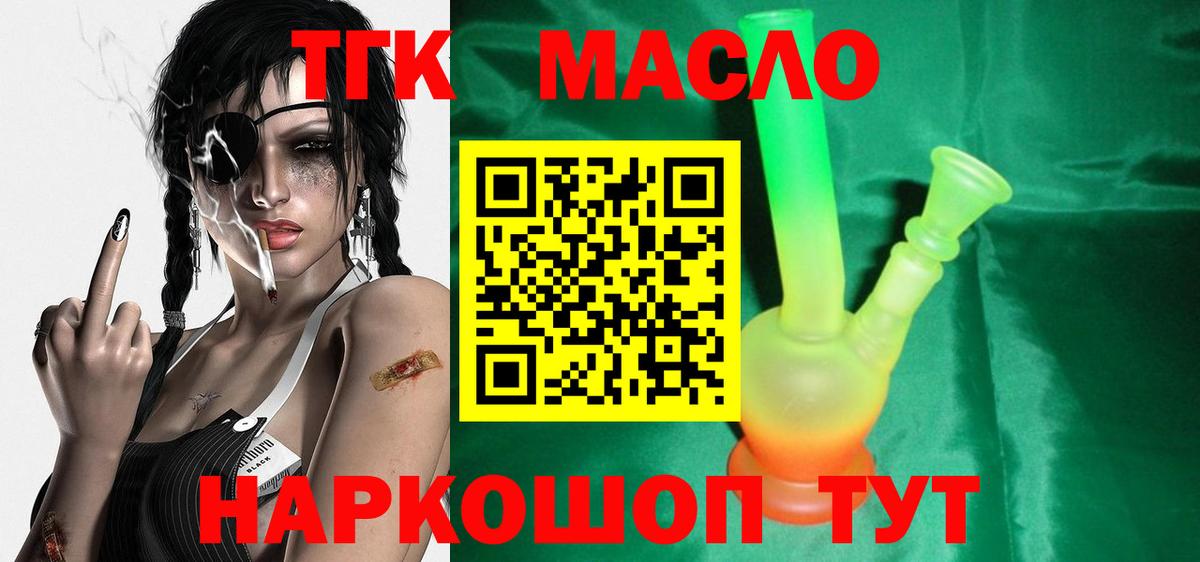 Дистиллят ТГК гашишное масло  Вход с VPN  Чебоксары 